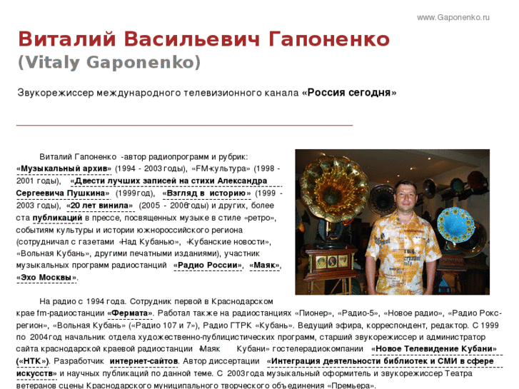 www.gaponenko.info