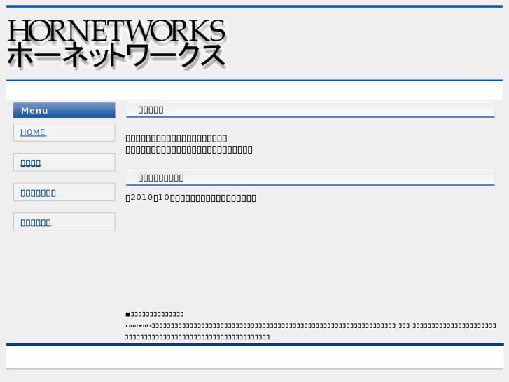 www.hornet-works.com