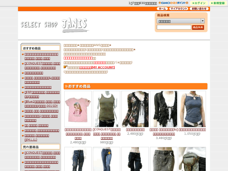 www.janis-shop.net