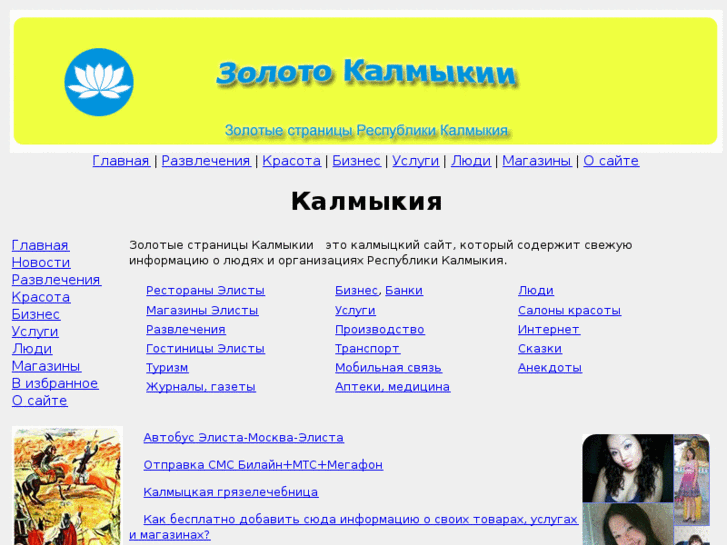 www.kalmykia.biz