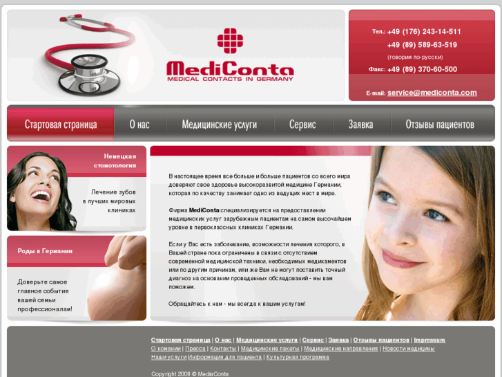 www.mediconta.com