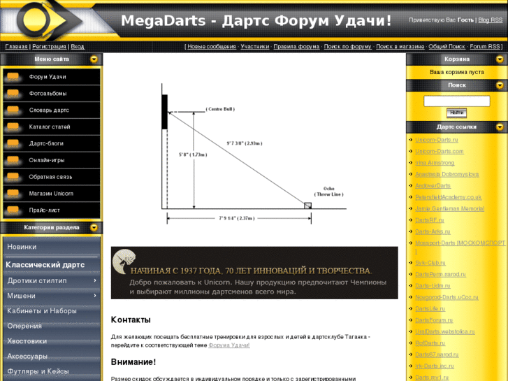 www.megadarts.info