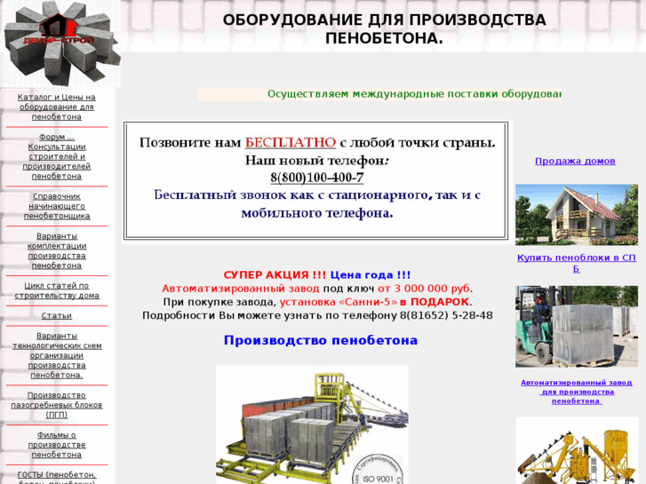 www.pbeton.ru