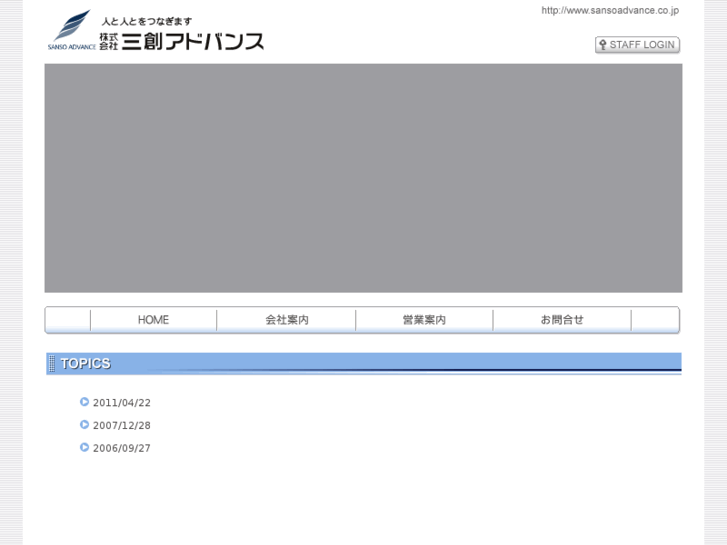 www.sansoadvance.co.jp