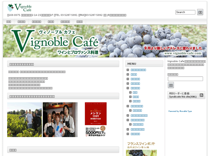 www.vignoble-cafe.com