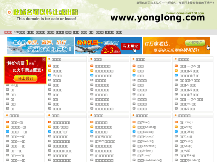 www.yonglong.com