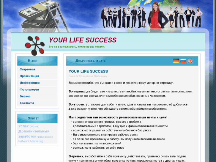 www.yourlifesuccess.ru