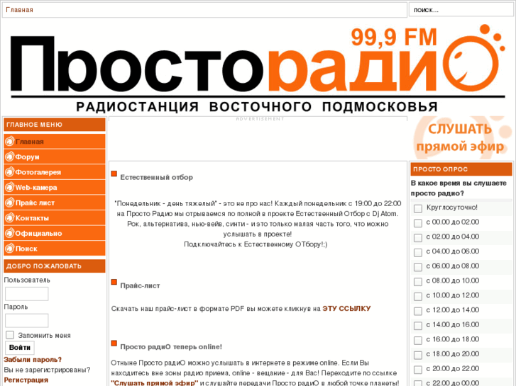 www.999fm.ru