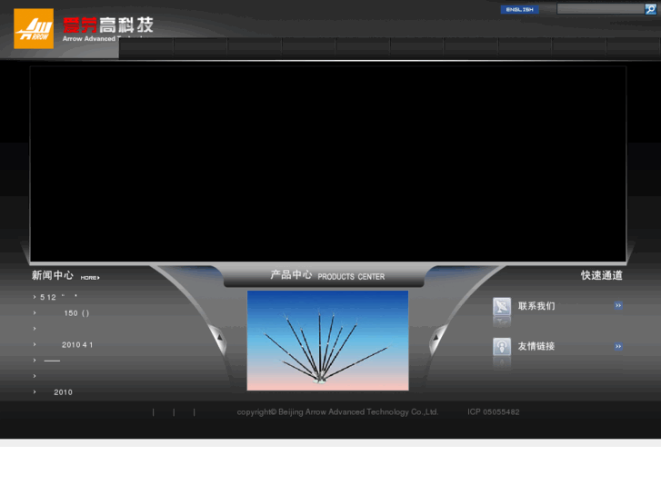 www.arrow.com.cn