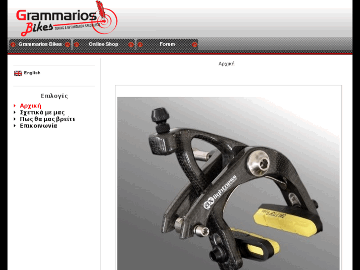 www.grammariosbikes.com