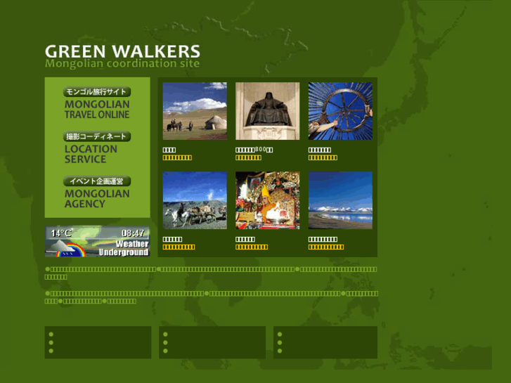 www.greenwalkers.com