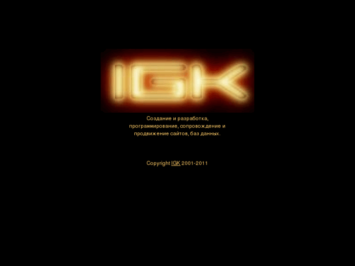 www.igk.ru