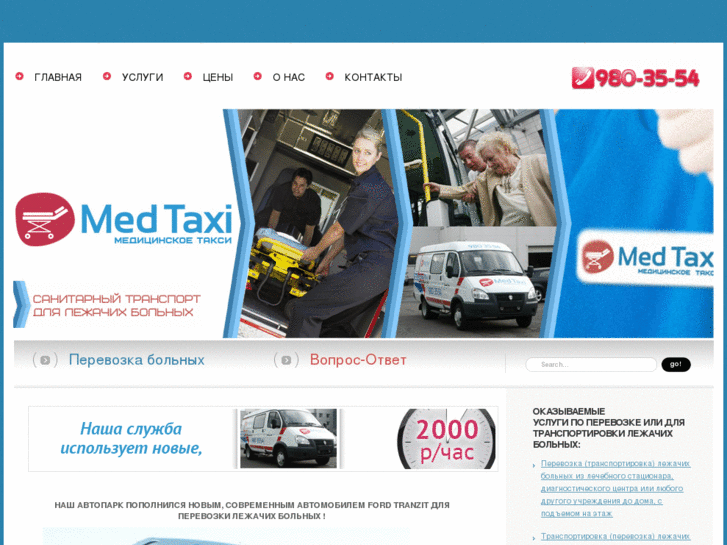 www.med-taxi78.ru