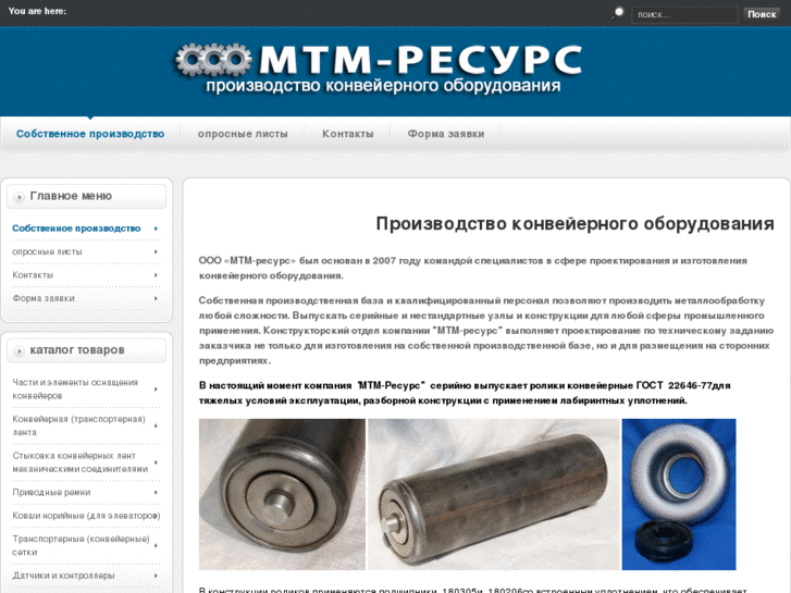 www.mtmresurs.ru