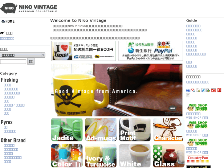www.niko-vintage.com
