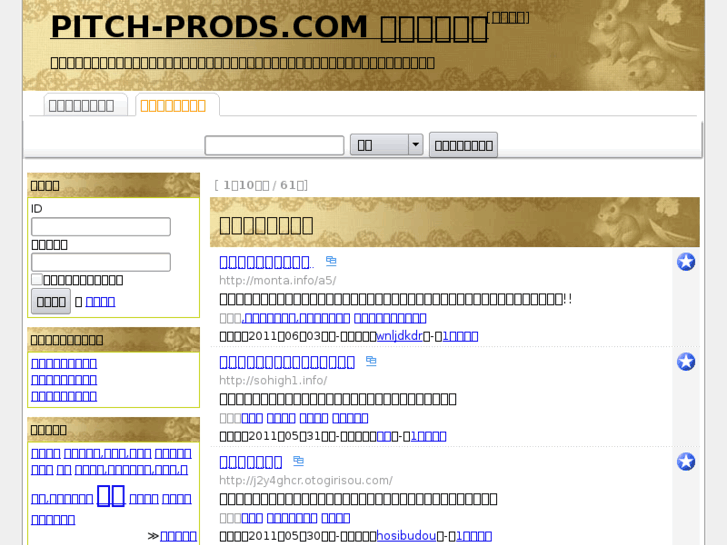 www.pitch-prods.com