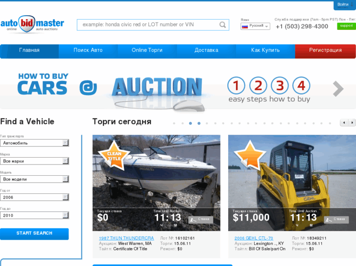 www.autobidmaster.ru