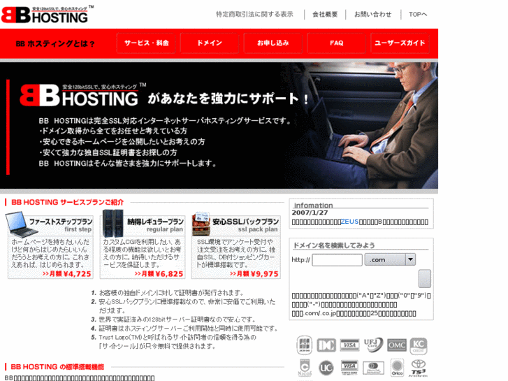 www.bb-hosting.net