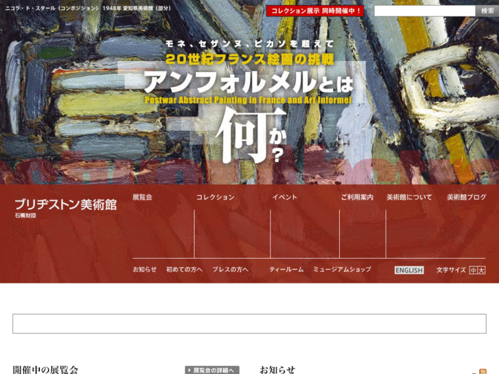 www.bridgestone-museum.gr.jp