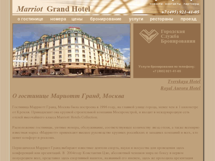 www.grandmoscow.com