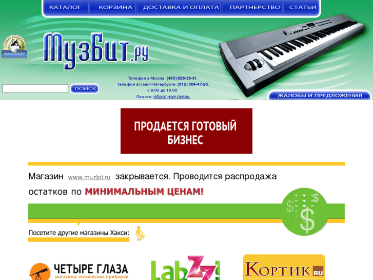 www.muzbit.ru