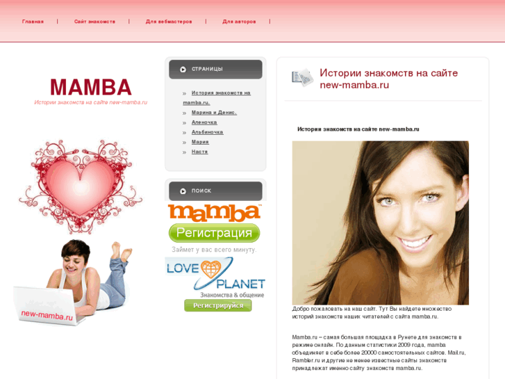 www.new-mamba.ru