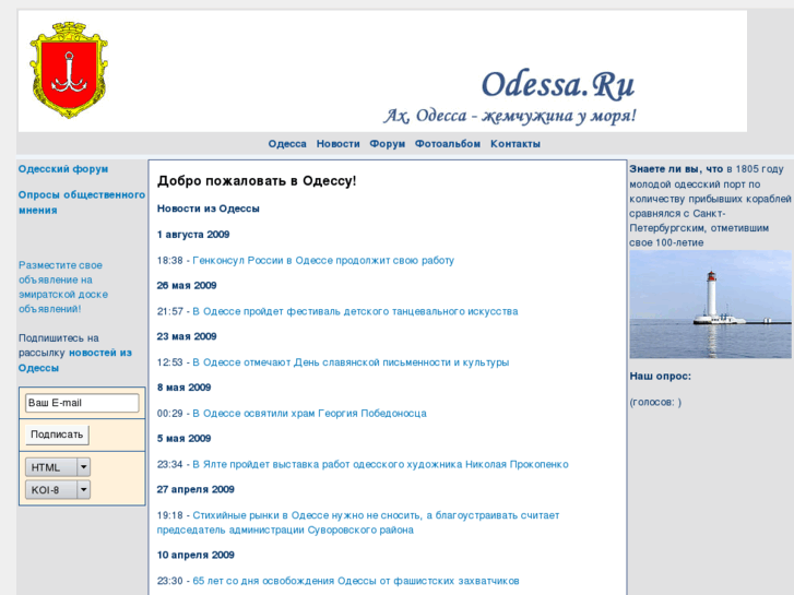 www.odessa.ru