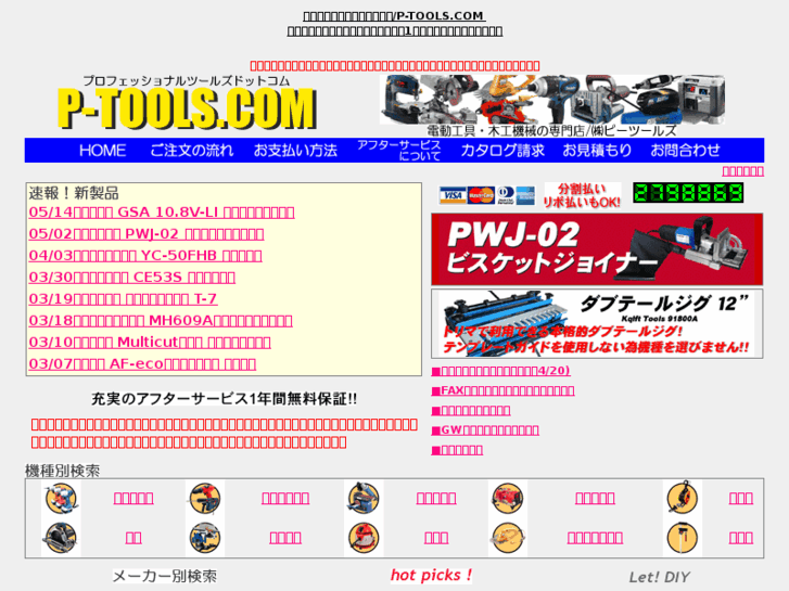 www.p-tools.com