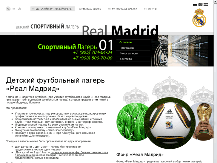 www.realmadrid.su