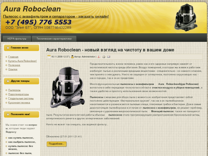 www.roboclean-rus.ru