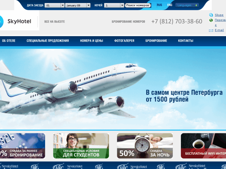 www.skyhotel.ru