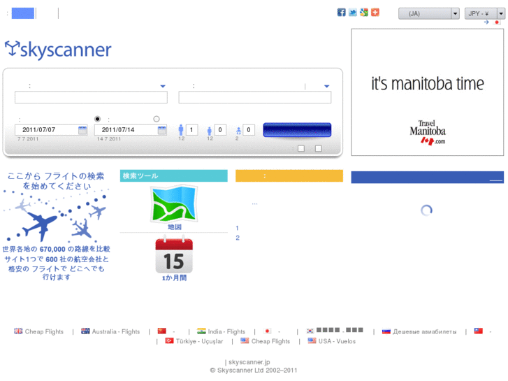 www.skyscanner.jp