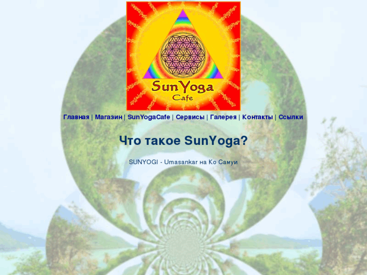 www.sunyogacafe.com