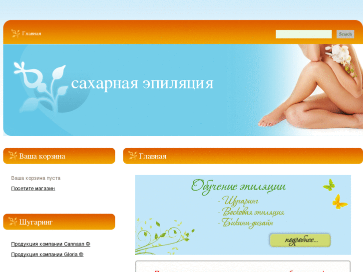 www.sweet-epil.ru