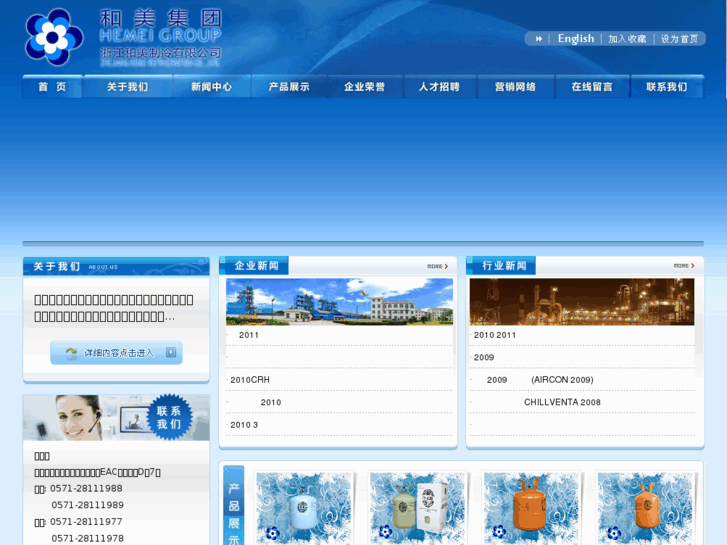 www.zjhemei.com
