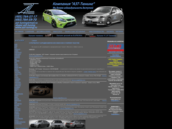 www.azt-tuning.ru