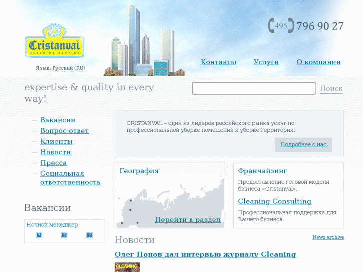 www.cristanval.ru