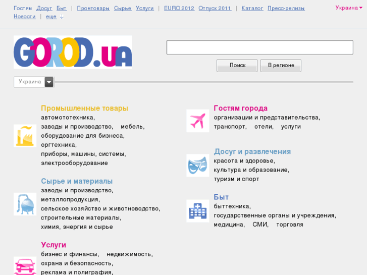 www.gorod.ua