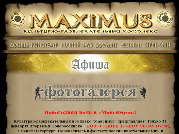 www.krkmaximus.ru