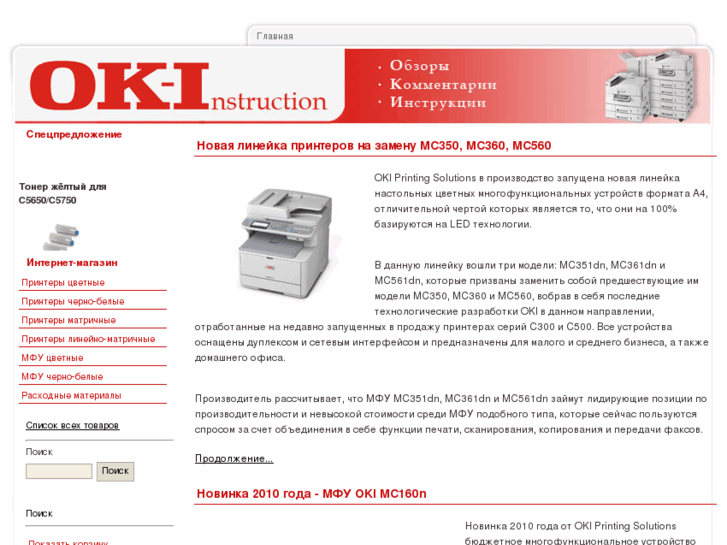 www.ok-i.ru