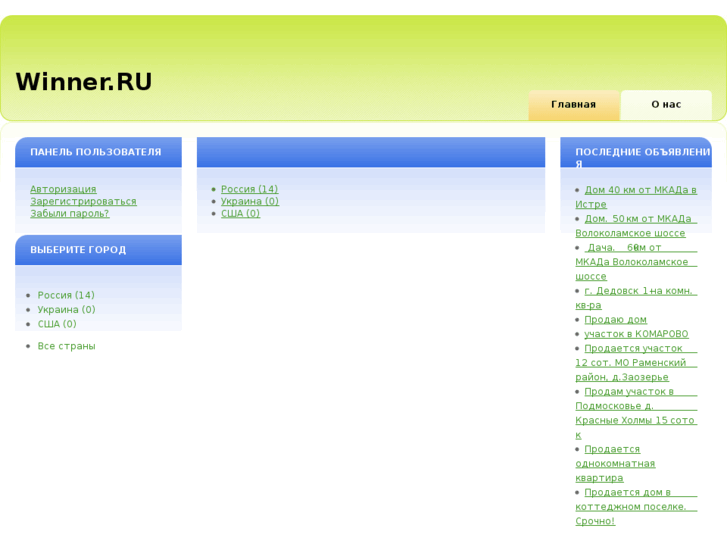 www.winner.ru