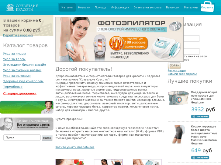 www.beauty-shop.ru