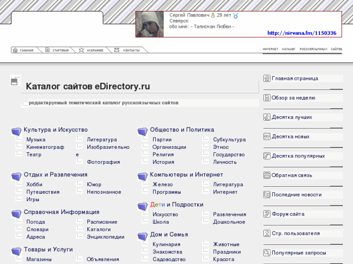 www.edirectory.ru