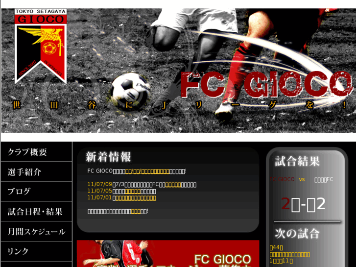 www.fc-gioco.com