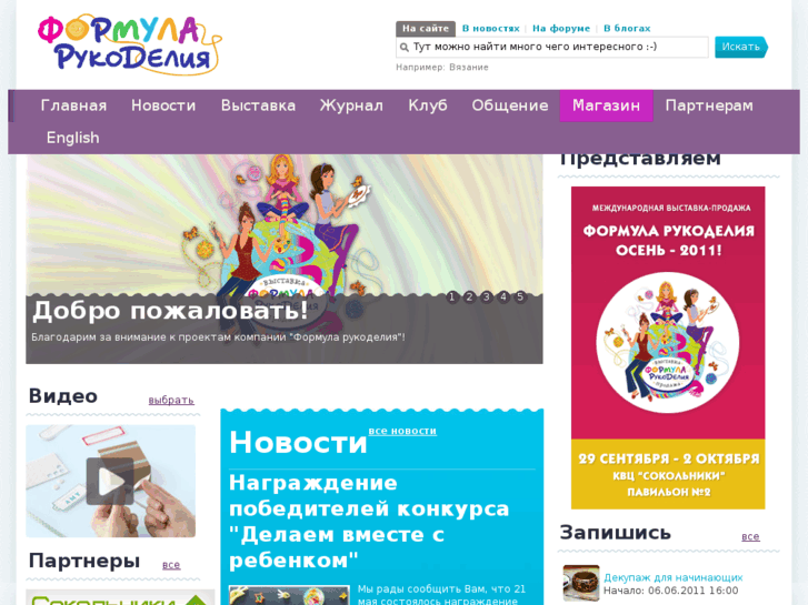 www.formularukodeliya.ru