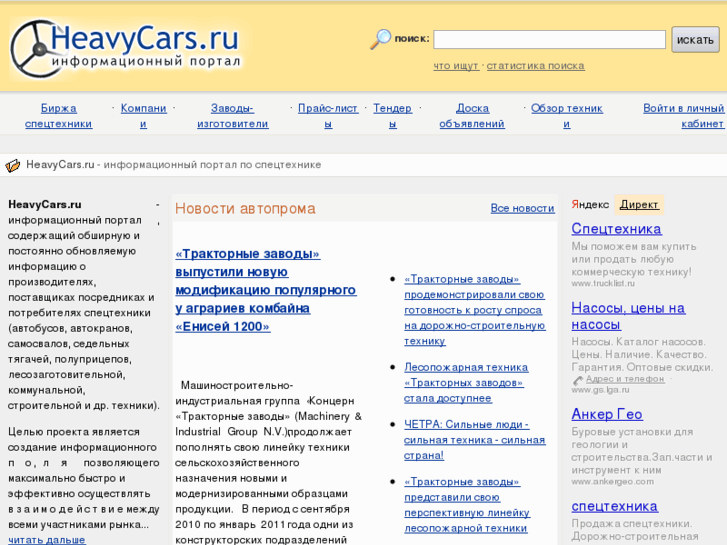 www.heavycars.ru