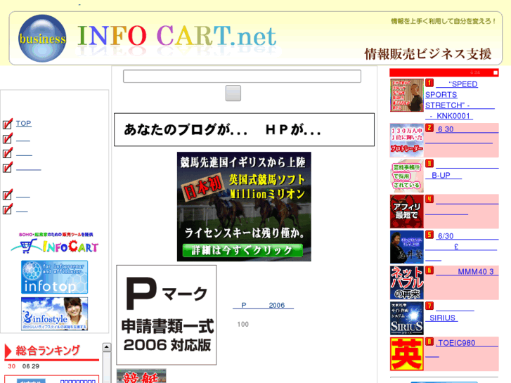 www.info-cart.net