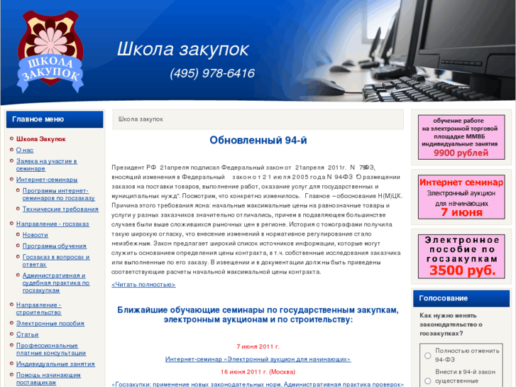 www.infozakupki.ru