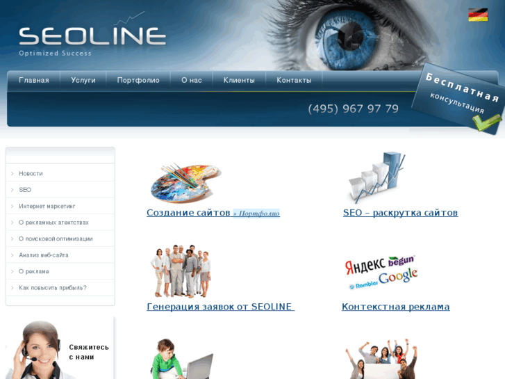 www.seoline.ru