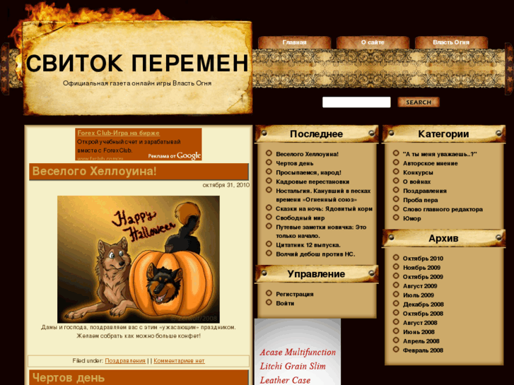 www.svitokperemen.ru